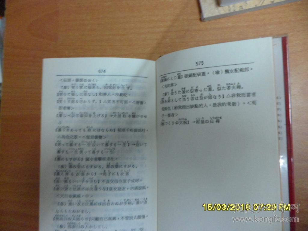 什么繁什么节成语_成语故事简笔画