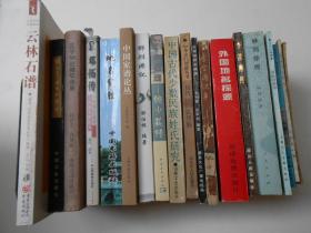 中国古代少数民族姓氏研究