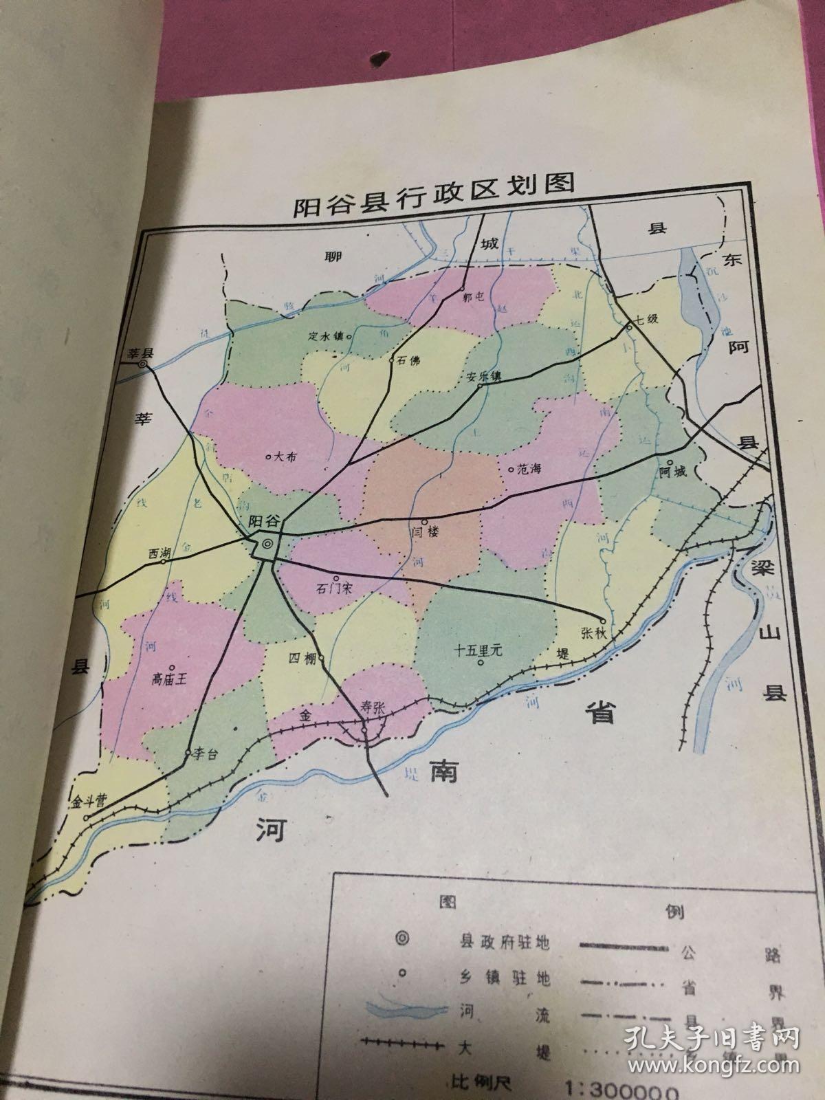 阳谷县农业区划
