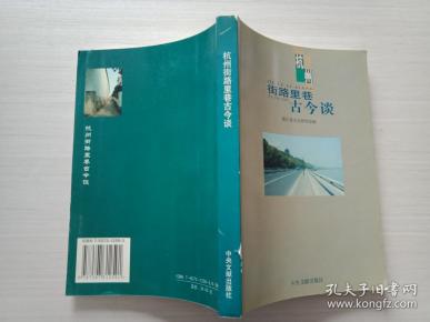 里谈巷什么成语_成语故事图片(3)