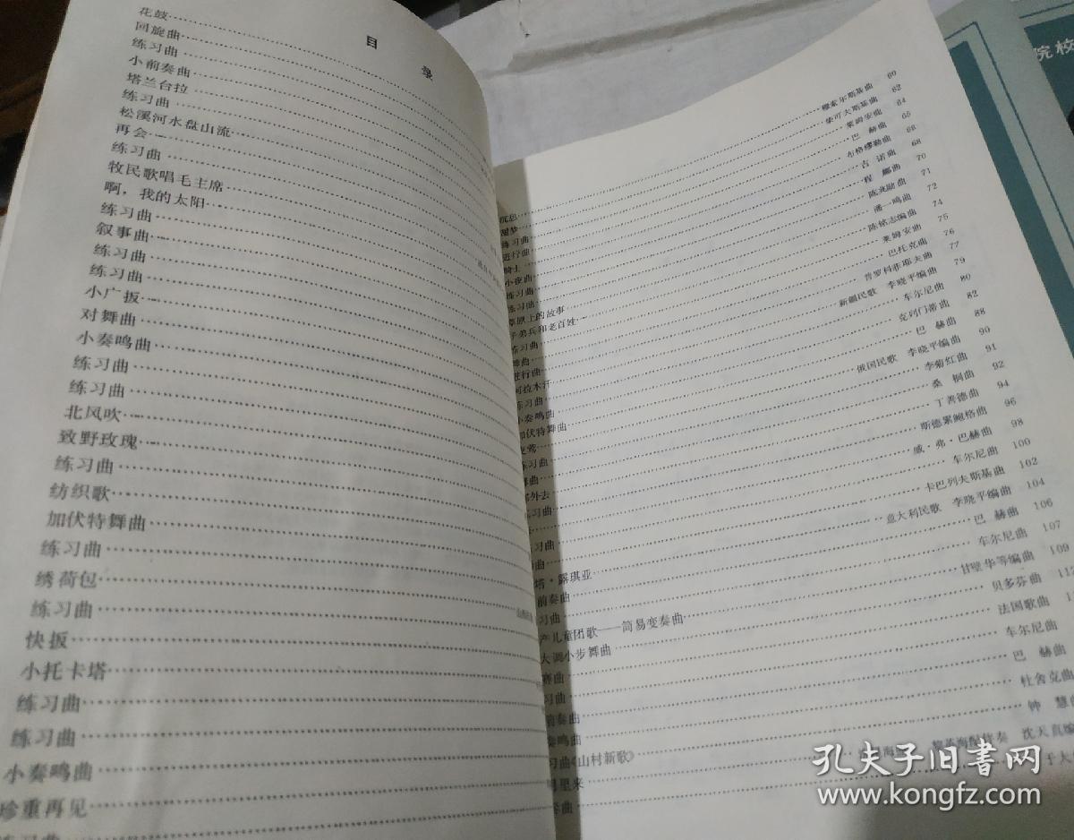钢琴基础教程1一4册.合售.w15.