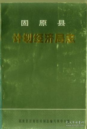 固原2000年gdp_固原五中2017年图片