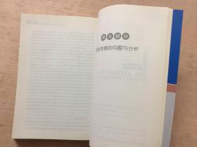 税收稽查风险问题分析与应对指导