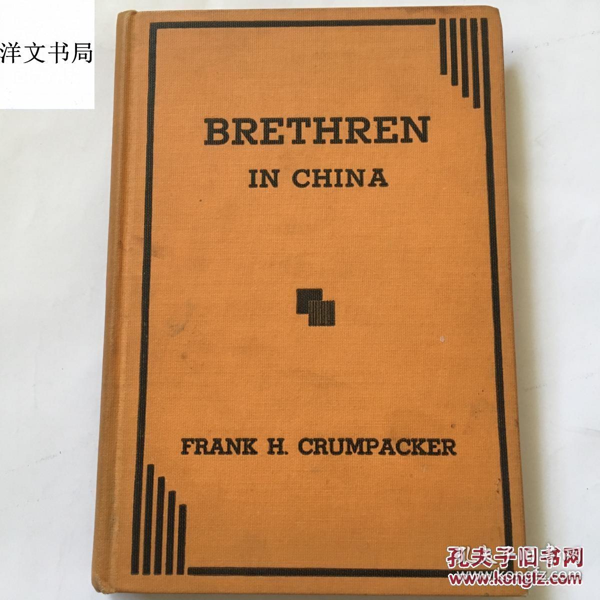 【现货 包邮】1937年版 英文《brethren in china》精装