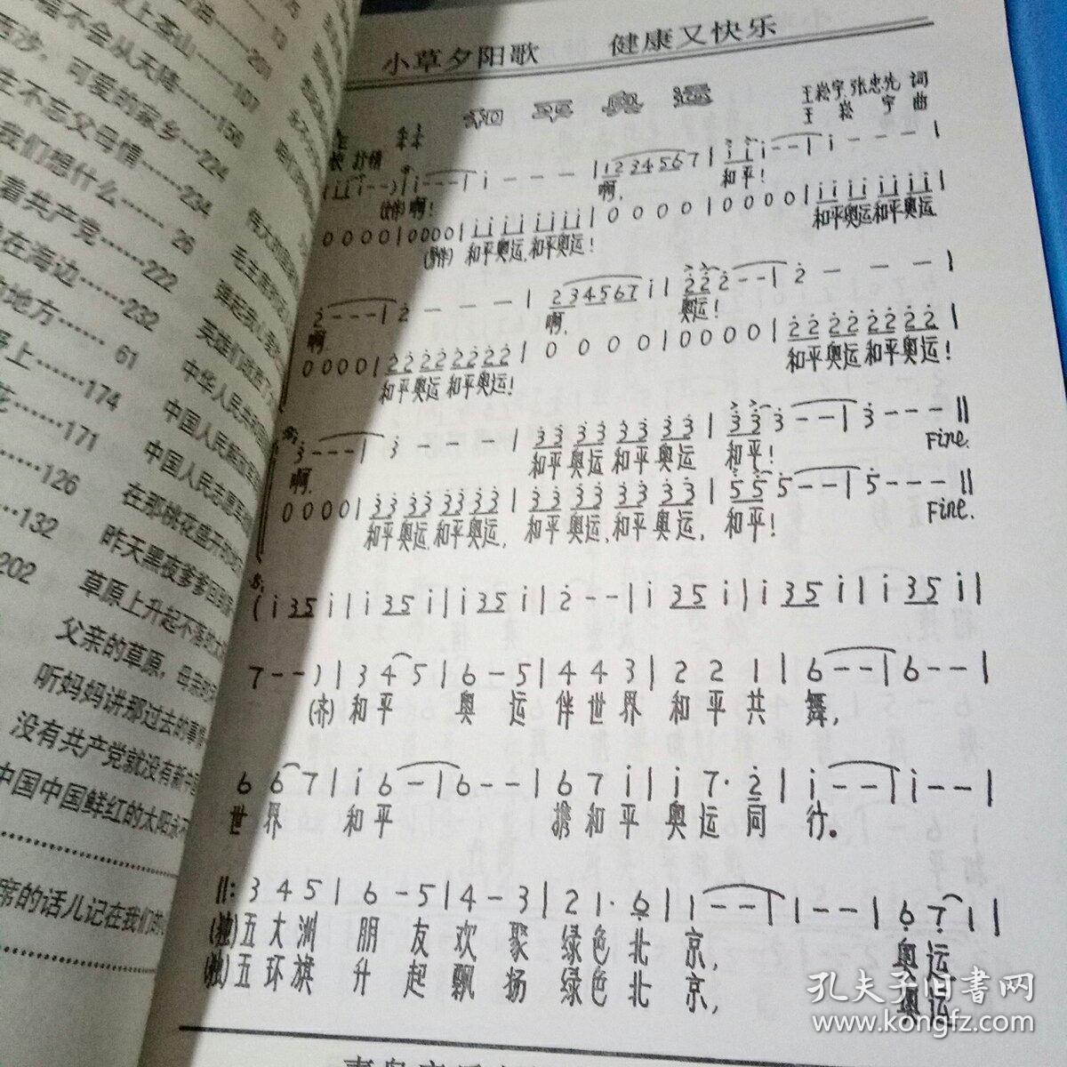 小草简谱怎么唱_小草怎么画(2)