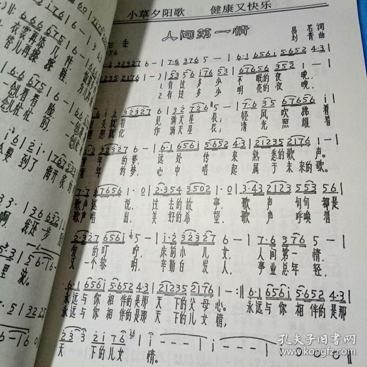 小草简谱怎么唱_小草怎么画(2)