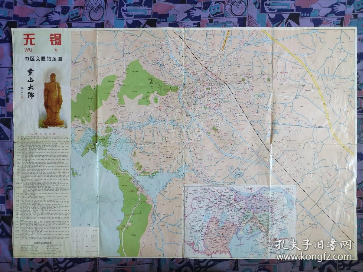 旧地图无锡市交通旅游图2开1999年版