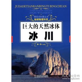 科学探索之旅的科普书 q4YBAFzmuquAEfoIAAD8UN2y490726_n.jpg