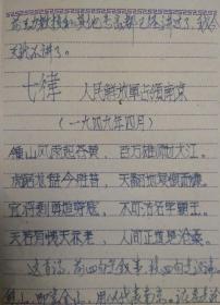七律到韶山诗词歌曲谱_七律到韶山(2)