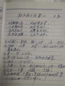 七律到韶山诗词歌曲谱_七律到韶山(2)