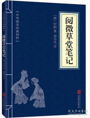 什么微什么著的成语_破什么微什么的成语(3)