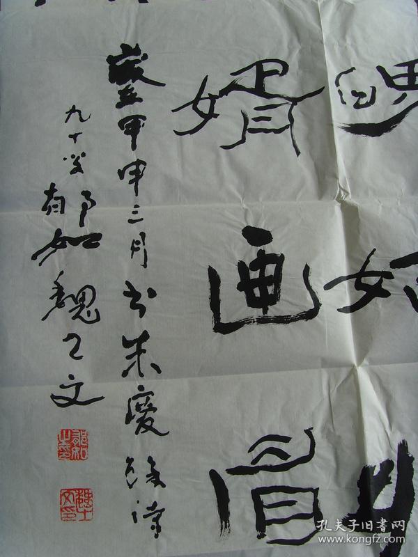 魏之文(郁如):书法:唐代诗人朱庆馀所写的《闺意》: "