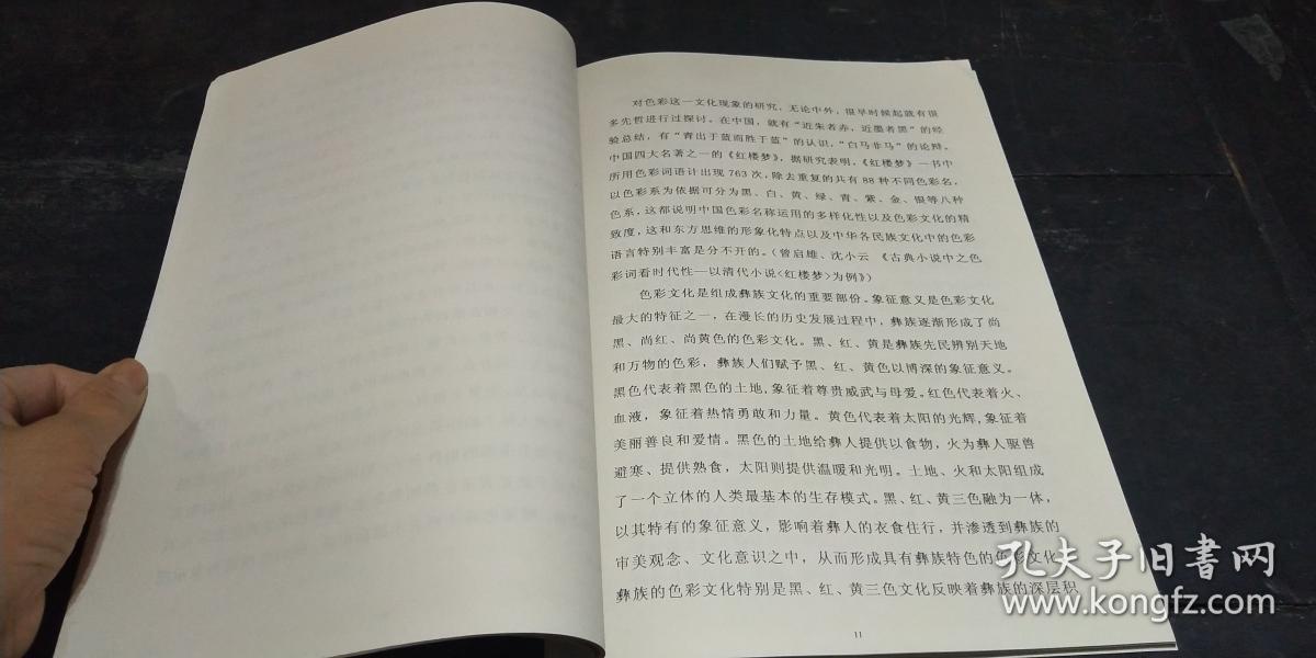 成语什么黑论黄_成语故事图片(2)