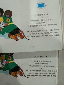 三只老鼠曲谱_三只瞎老鼠钢琴曲谱(3)