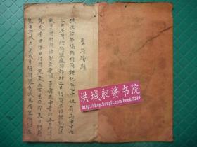 断瘟咒曲谱(2)