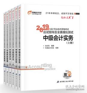2019年经济师辅导教材_2019年经济师考试用哪个教材,什么出版社的(2)