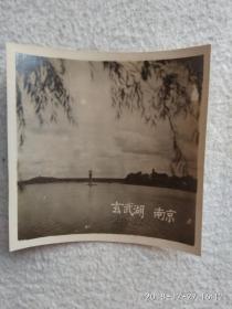 黑白老照片（南京玄武湖）
