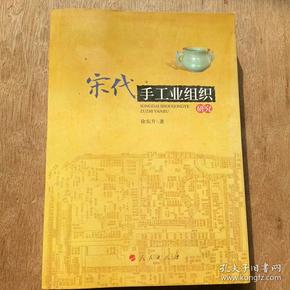宋朝手工业gdp_临安 搜狗百科(2)