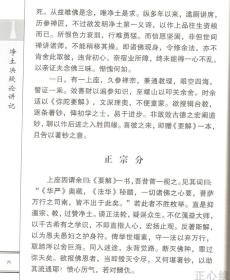 济公传无字印曲谱_纯色背景图片无字(3)