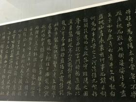 褚遂良行书 枯树赋 防水绢布微喷
