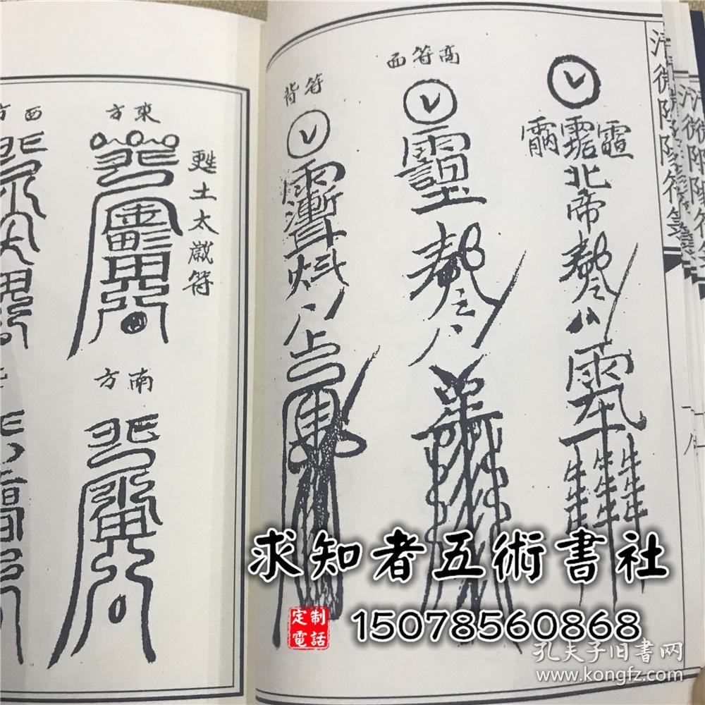 收魂符,超度亡灵符,葬棺符,开山符,发奏符,拜表拜门符,总召符,镇宅符