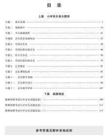 西藏教师招聘_西藏教师招聘网 西藏中小学 幼儿教师招聘考试网 西藏教师招聘培训班 机构 中公网校(2)