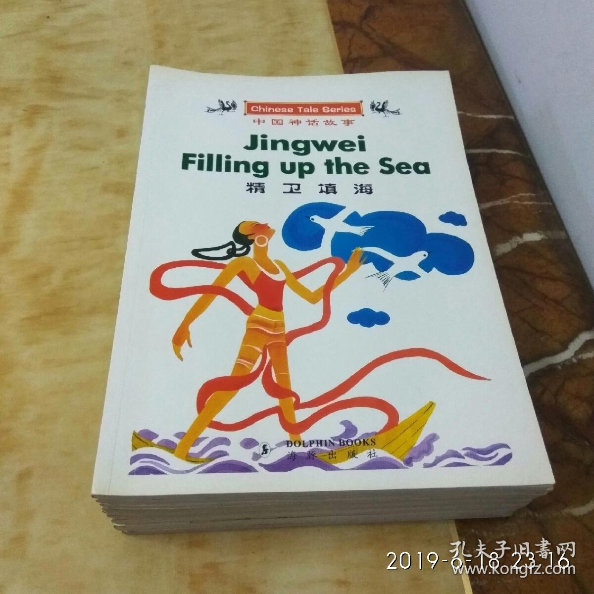 神农什么成语神话故事_神农尝百药的神话故事(3)