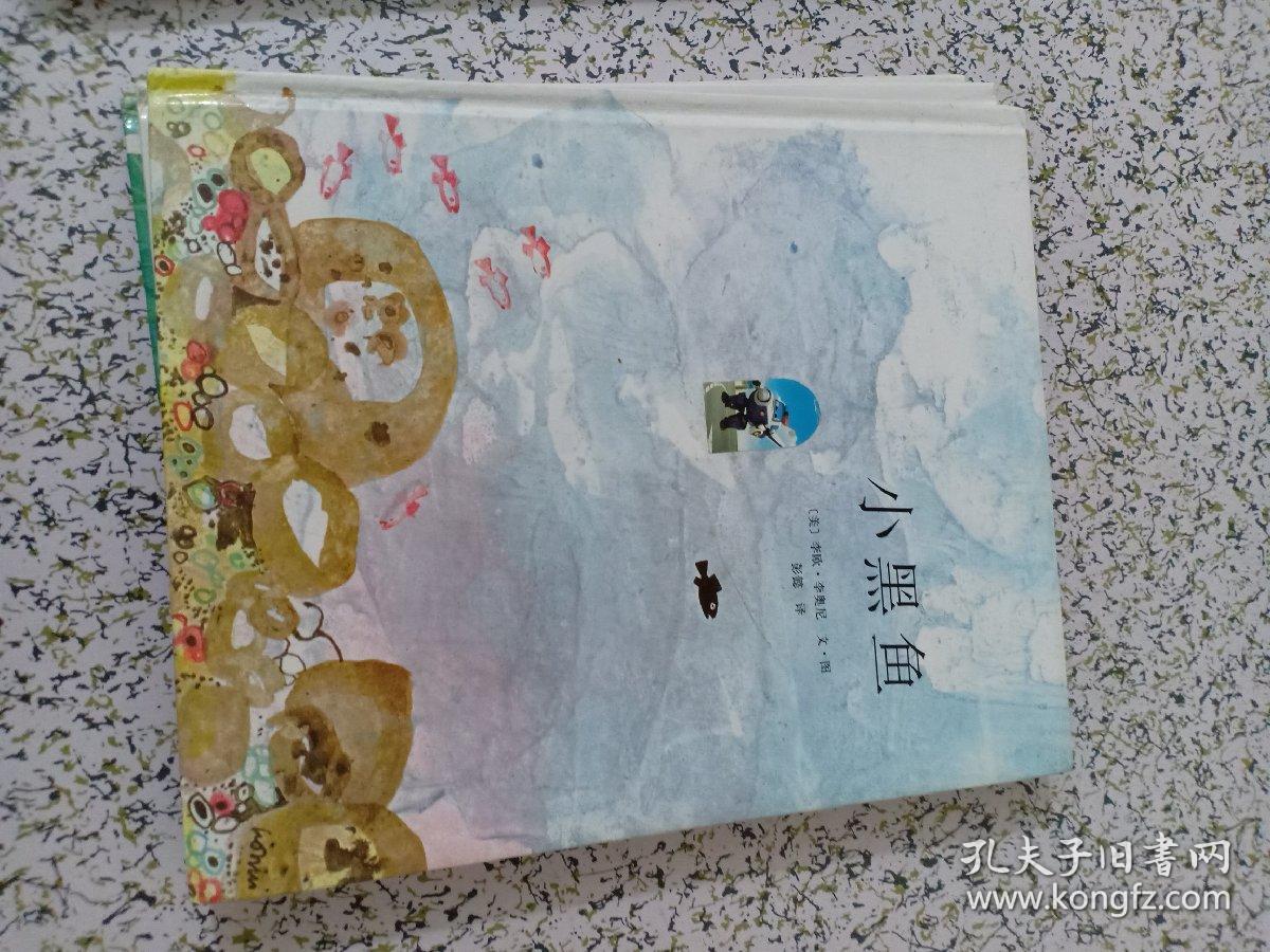 李欧.李奥尼作品集 (6本合)