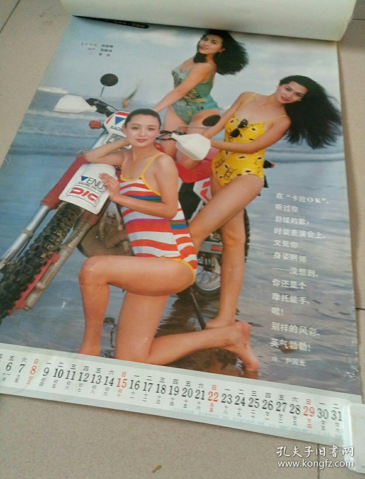 梦挂历(12张全)[于慧,史可,陈冲,贺顺顺,张晓磊,陈晓旭,白灵,邓婕等]