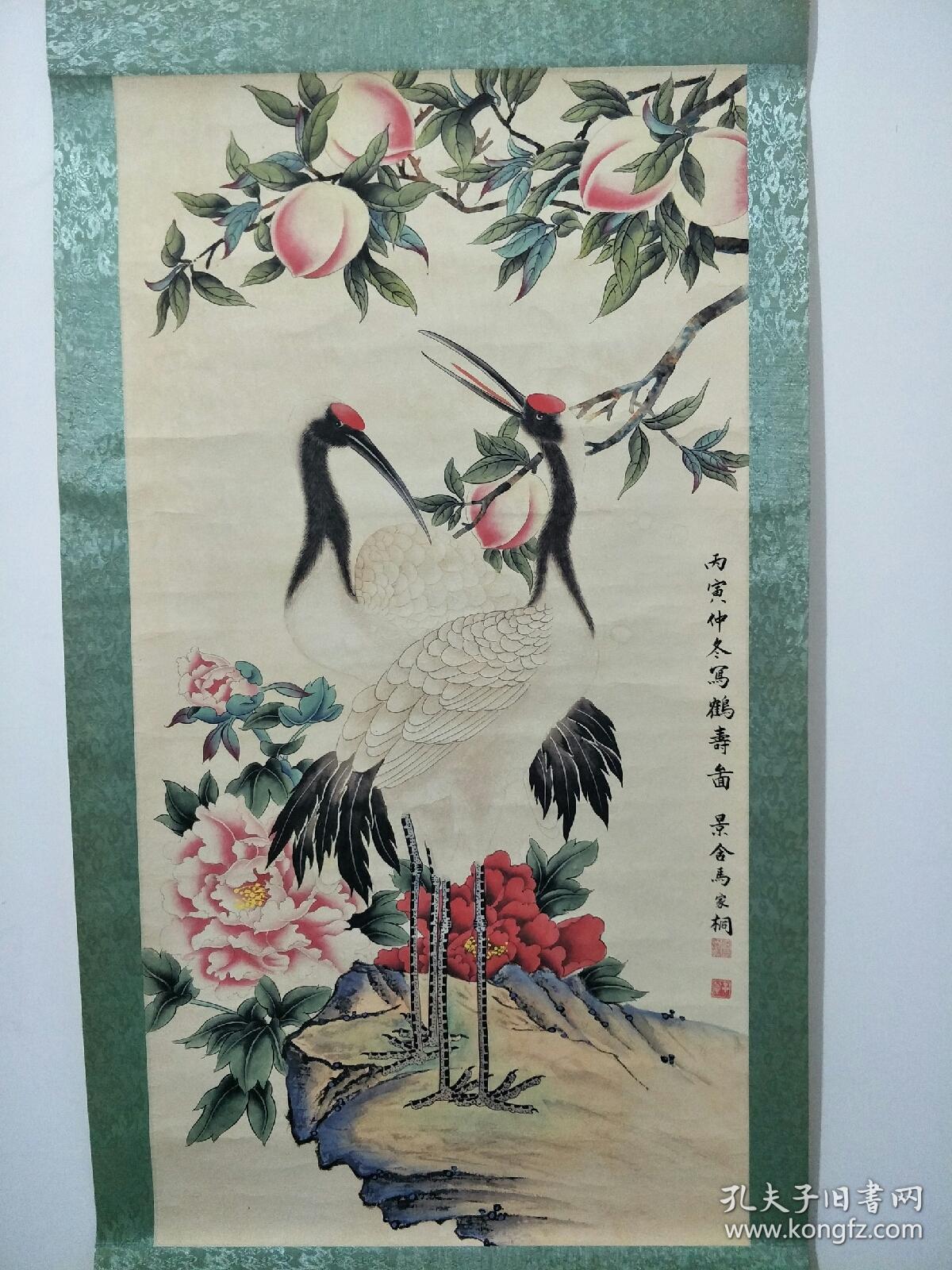 四尺国画祝寿图二鹤寿桃松鹤延年马家桐贺寿图