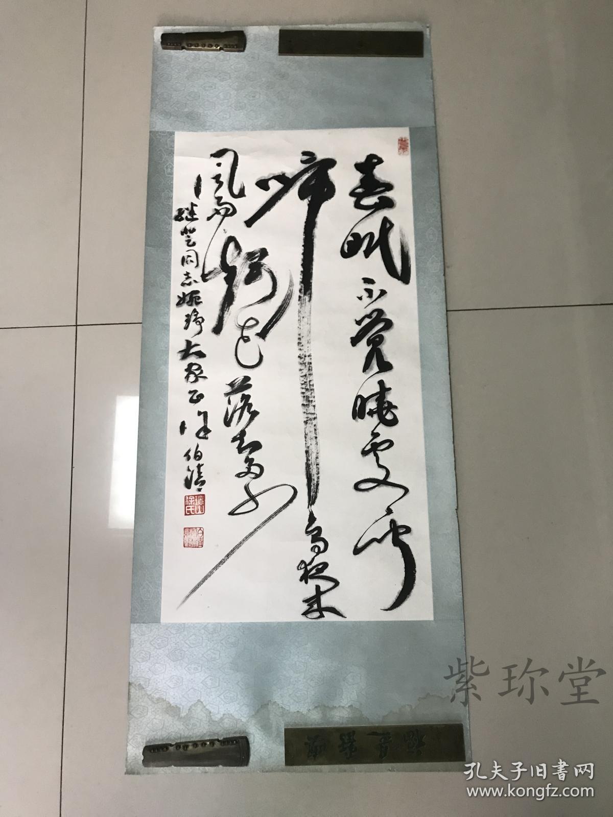 会长上海市文联委员上海师范大学书法专业书法家徐伯清简介书法画心