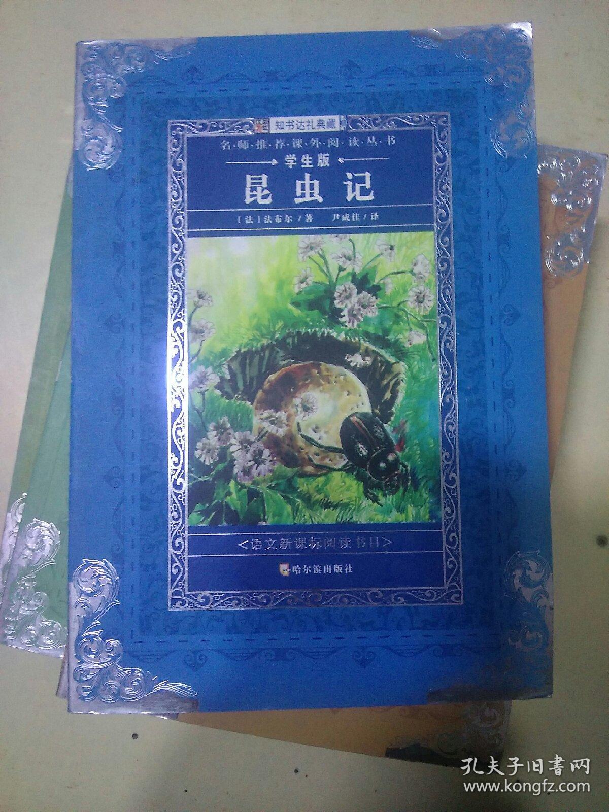什么达礼成语_达咩吴京什么梗(2)