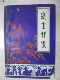 大禹简谱_大禹简笔画