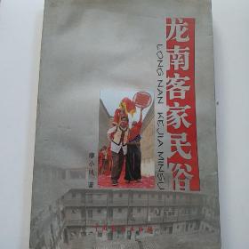 龙南_图书标签_孔夫子旧书网