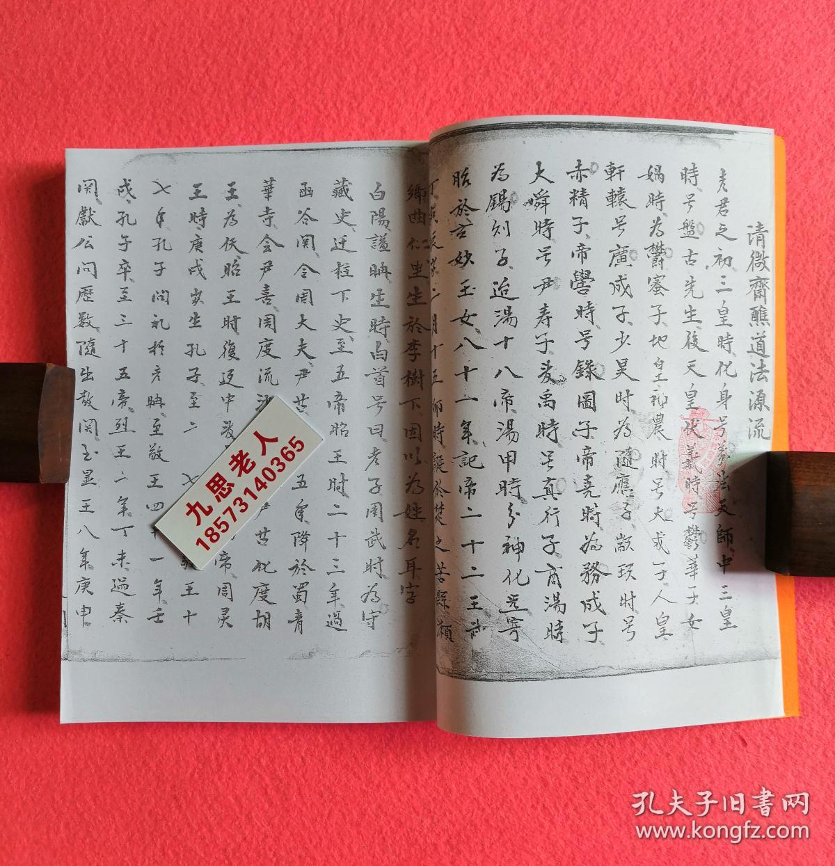 召亡斗章,玉阳大炼(录有内秘诀),建立水池火沼,祭炼讲云,三花聚顶