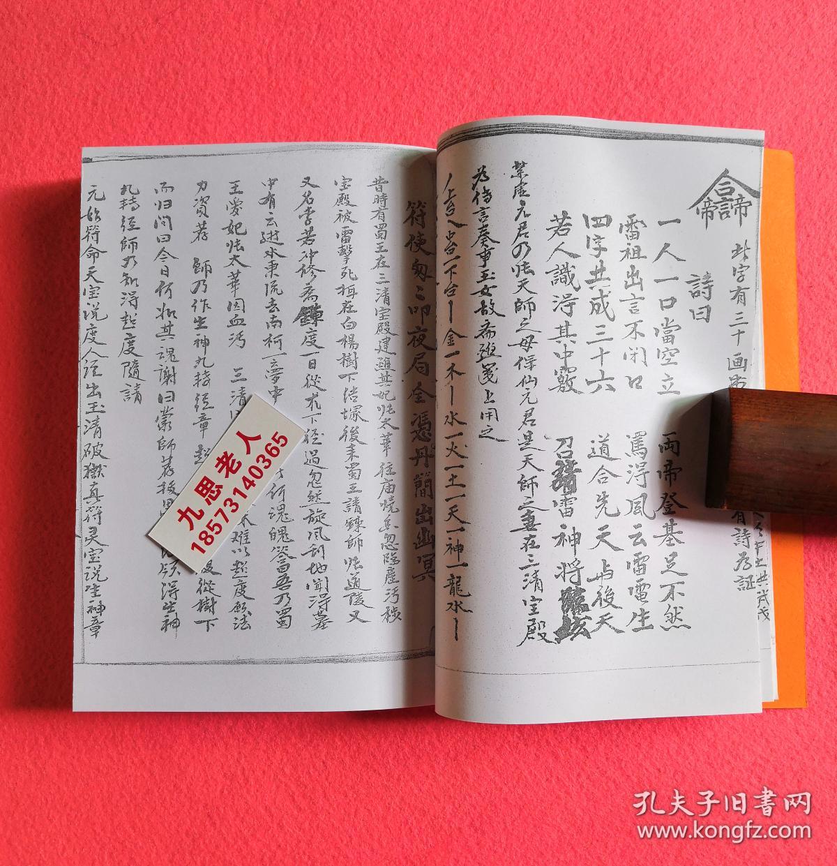 召亡斗章,玉阳大炼(录有内秘诀),建立水池火沼,祭炼讲云,三花聚顶