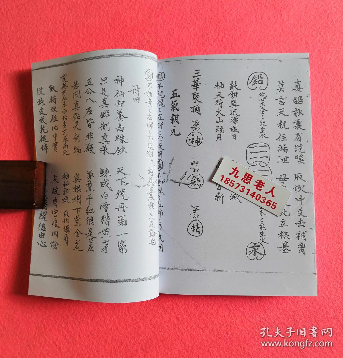 召亡斗章,玉阳大炼(录有内秘诀),建立水池火沼,祭炼讲云,三花聚顶