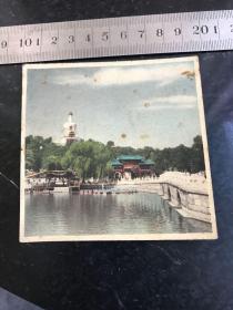 民国时期北京北海公园白塔手工上色老照片 上色精美细致