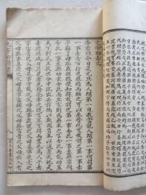 满什么经文成语_经文梵文满背纹身图案(5)