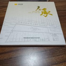 河南地税宣传纪念画册