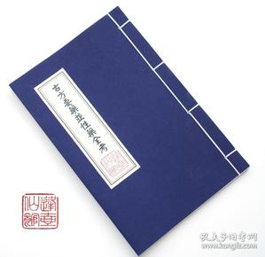 古方要药并药全考书籍古籍孤本珍本线装书蓬壶仙馆手工道教道家
