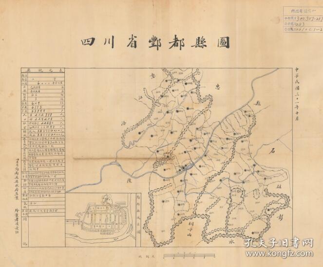 丰都县,重庆市重要历史变迁史料.此图规整,清晰整洁,非常好.原图现藏*图片