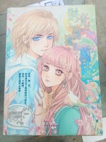 时光倒流的童话