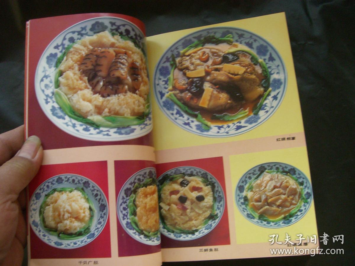 北京饭店菜点丛书——谭家菜