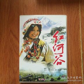 老 电影: 红河谷,资料.