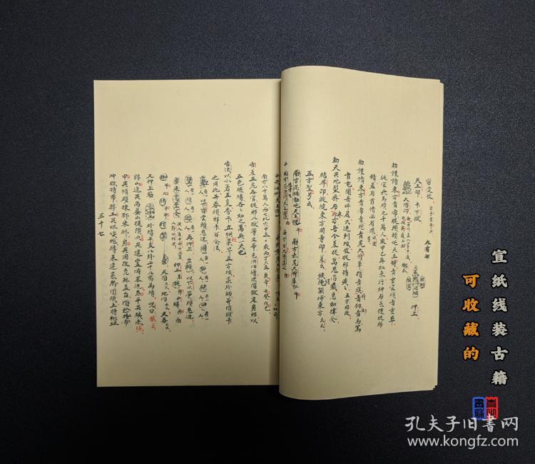 太上妙录 道教法术符箓咒语 请神驱鬼隐身秘诀奇书 原版为手抄本宣纸