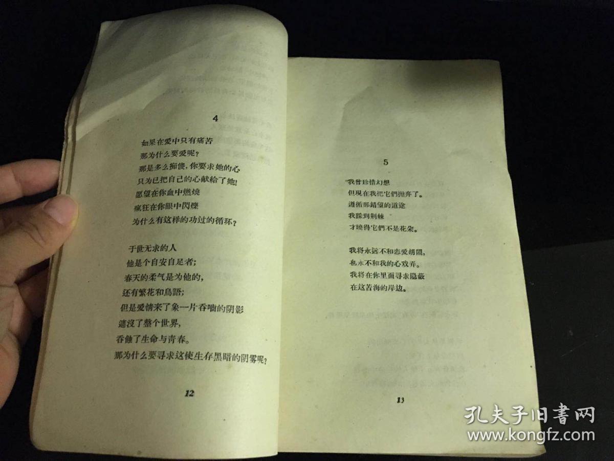 泰戈尔选集--诗集