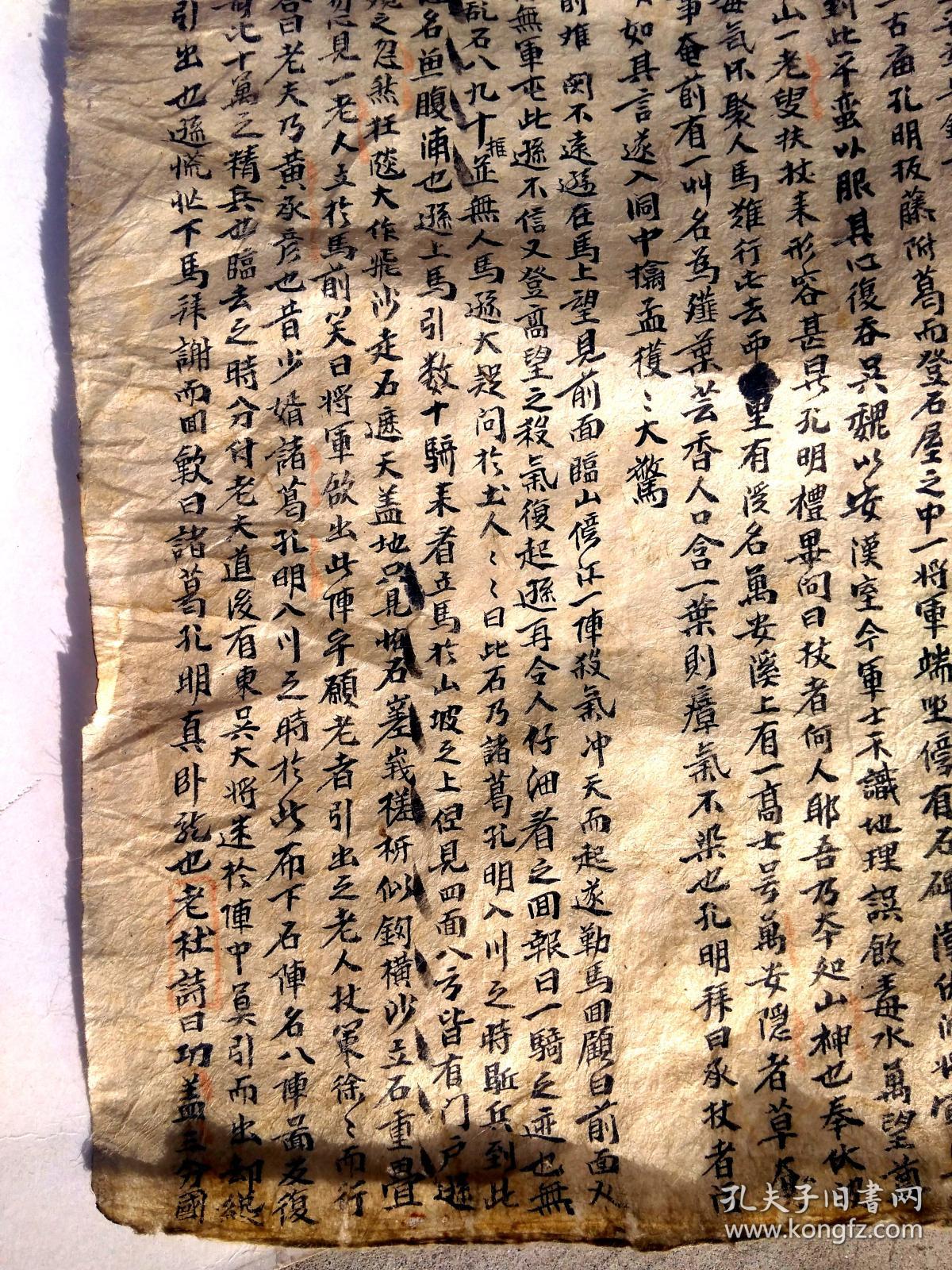 书写了1100多个字字体比蝇头要小内容为诸葛孔明四纵孟获鱼腹浦八阵图
