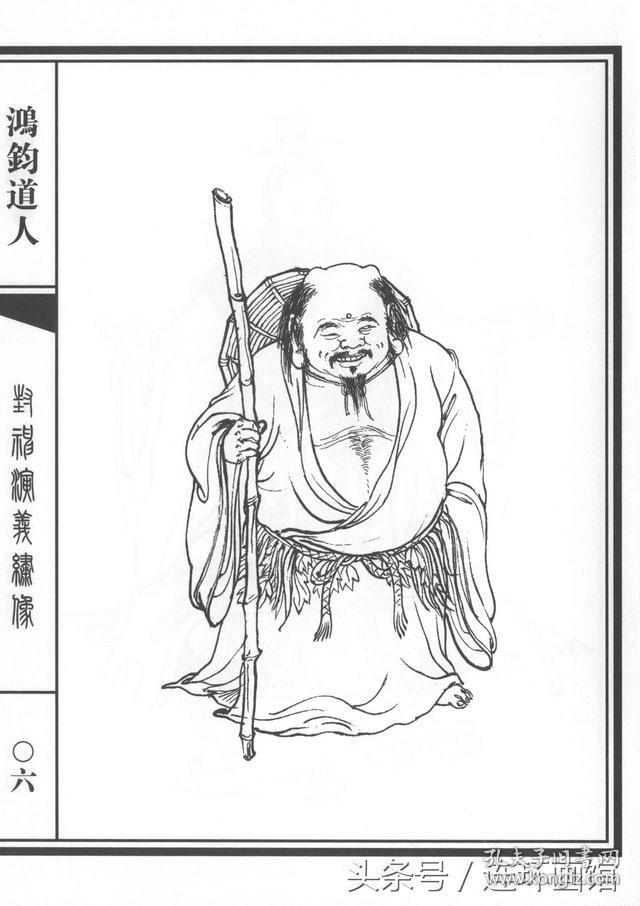 李云中签名钤印 封神演义绣像集(上,下集),下集李云中