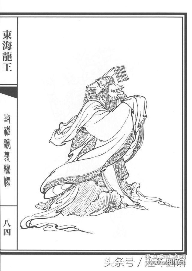 李云中签名钤印 封神演义绣像集(上,下集),下集李云中